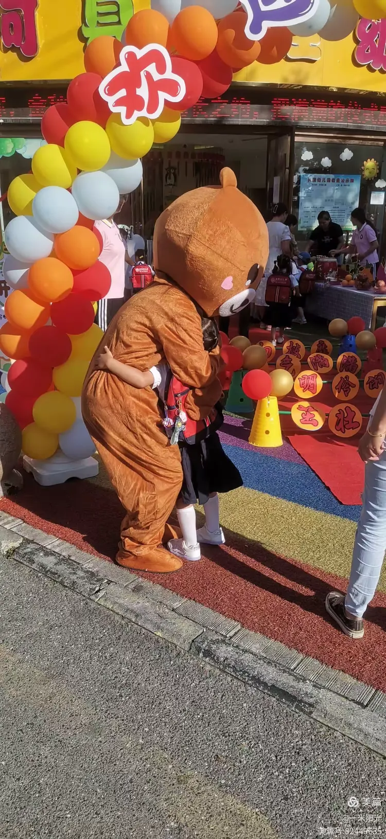 初秋相见,"幼"见美好